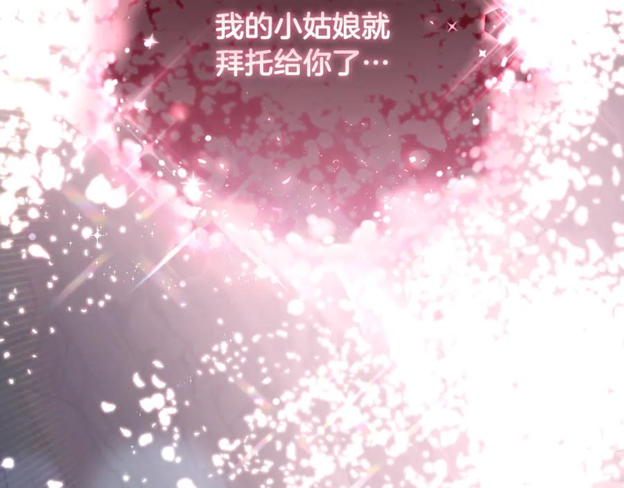 混球的姐姐 第86话 死人的遗愿 第84页
