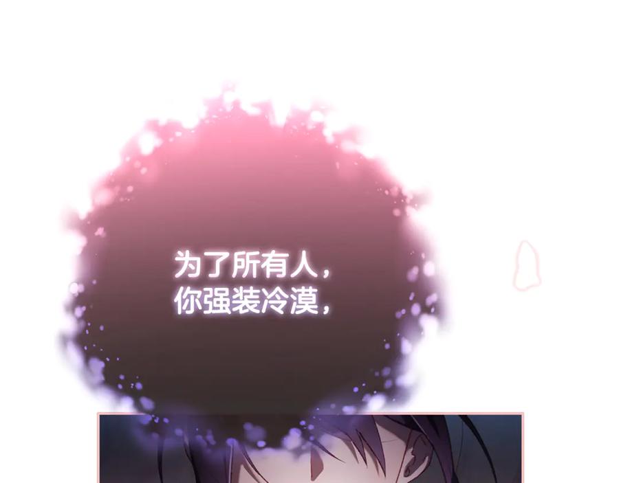 混球的姐姐 第86话 死人的遗愿 第54页