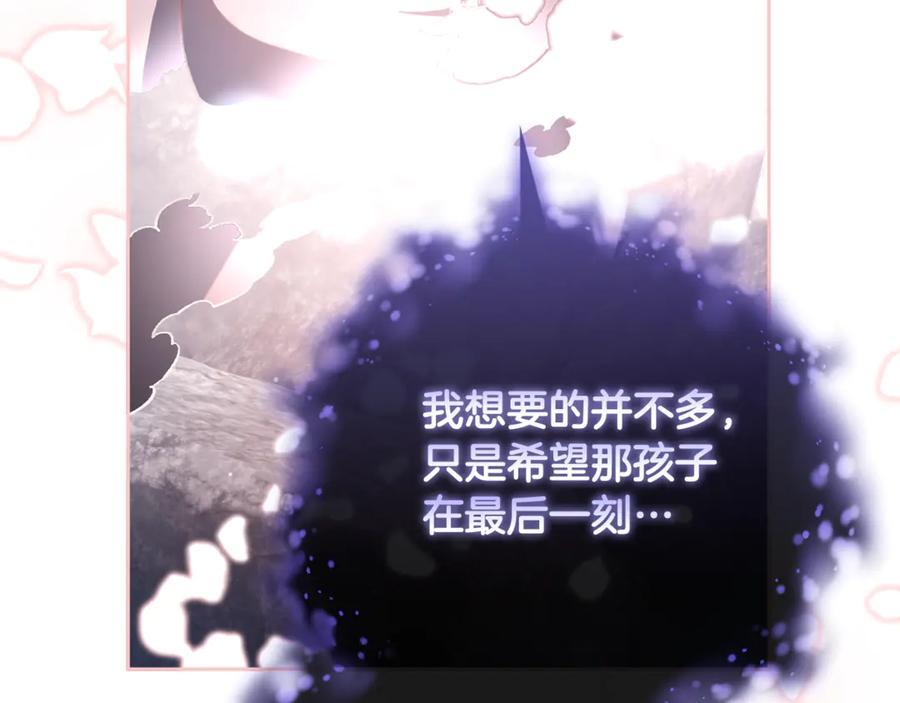 混球的姐姐 第86话 死人的遗愿 第60页