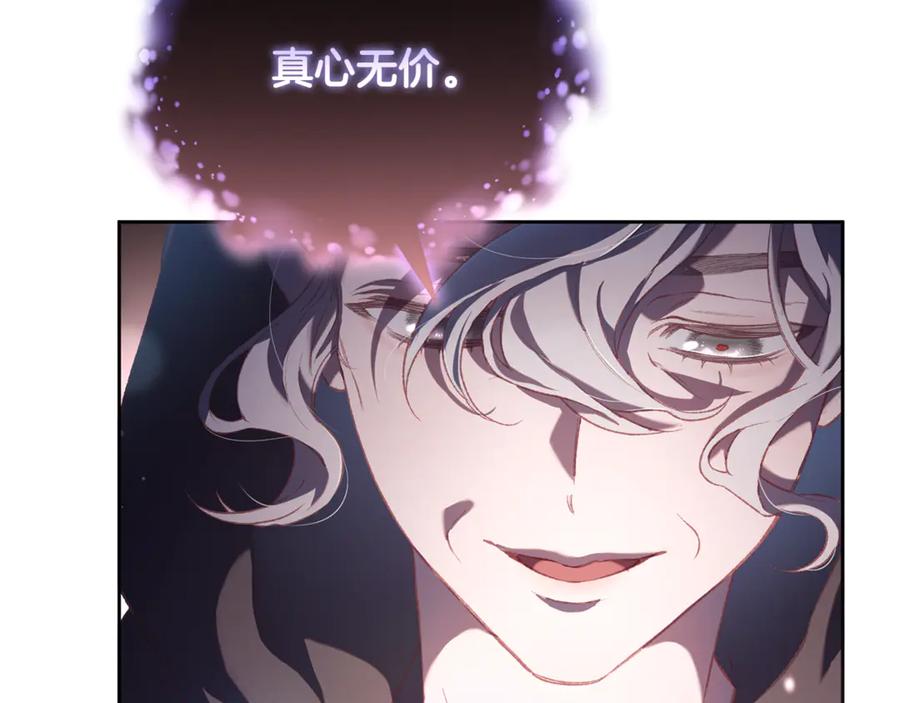 混球的姐姐 第86话 死人的遗愿 第42页