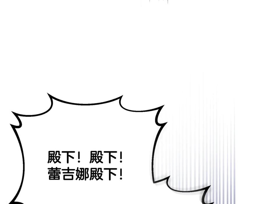 混球的姐姐 第86话 死人的遗愿 第108页