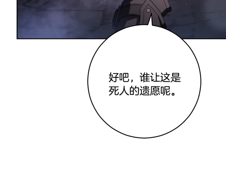 混球的姐姐 第86话 死人的遗愿 第32页