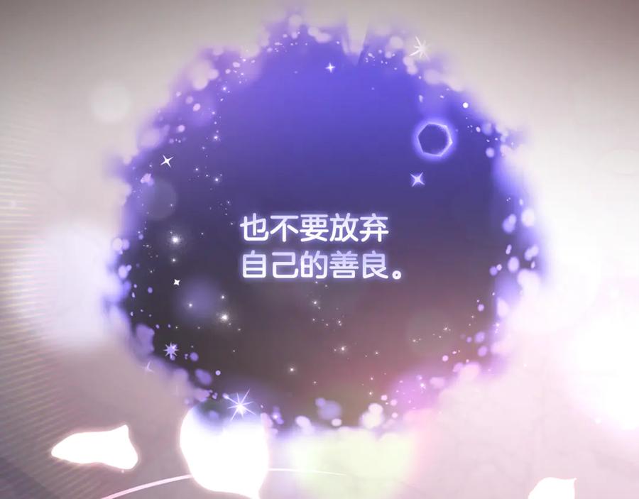 混球的姐姐 第86话 死人的遗愿 第79页