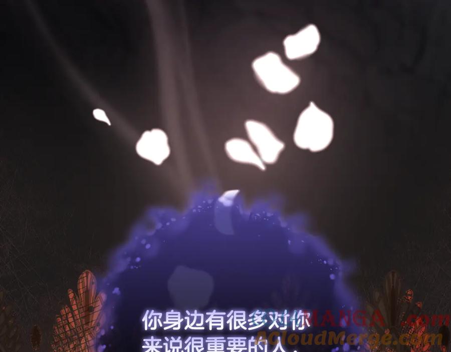 混球的姐姐 第86话 死人的遗愿 第73页