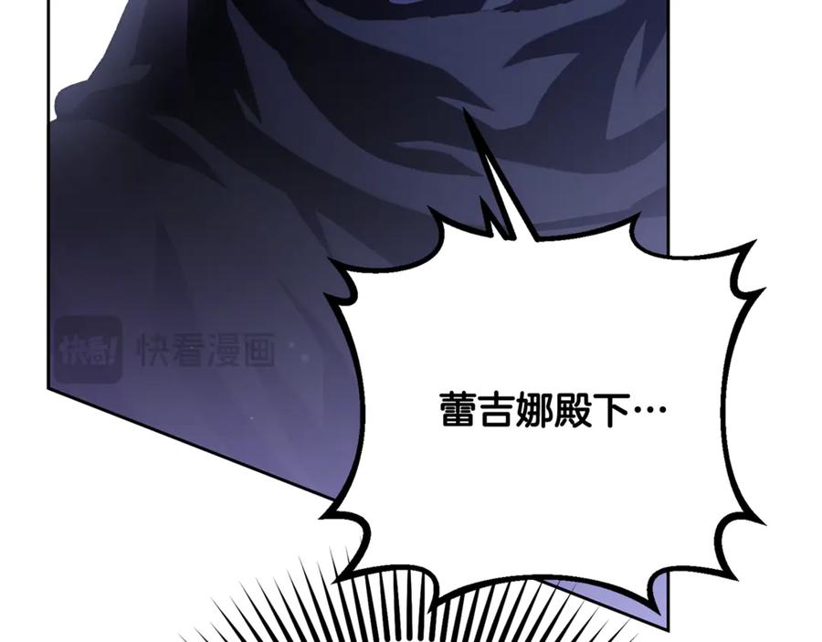 混球的姐姐 第86话 死人的遗愿 第139页
