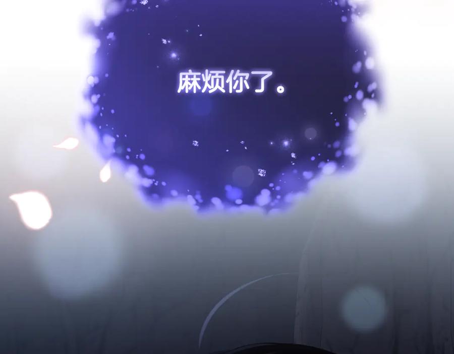 混球的姐姐 第86话 死人的遗愿 第63页