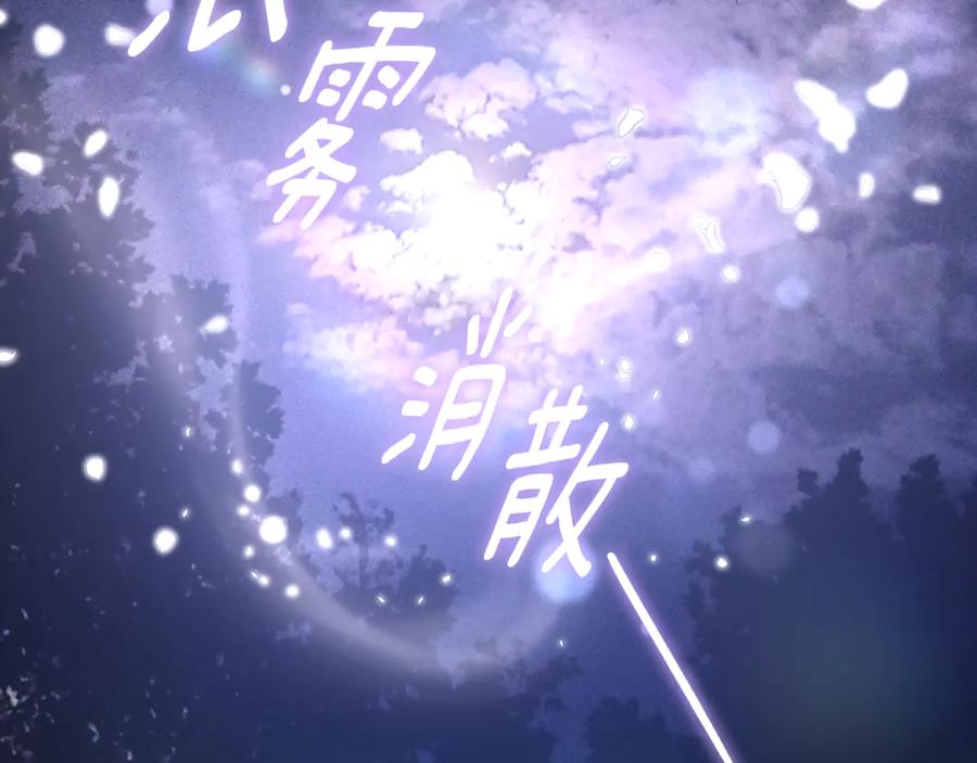 混球的姐姐 第86话 死人的遗愿 第94页