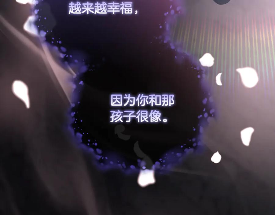 混球的姐姐 第86话 死人的遗愿 第72页