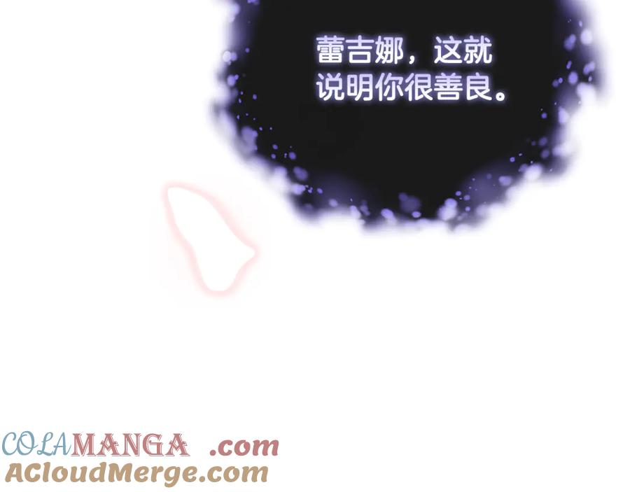 混球的姐姐 第86话 死人的遗愿 第57页