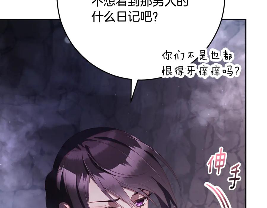 混球的姐姐 第86话 死人的遗愿 第27页