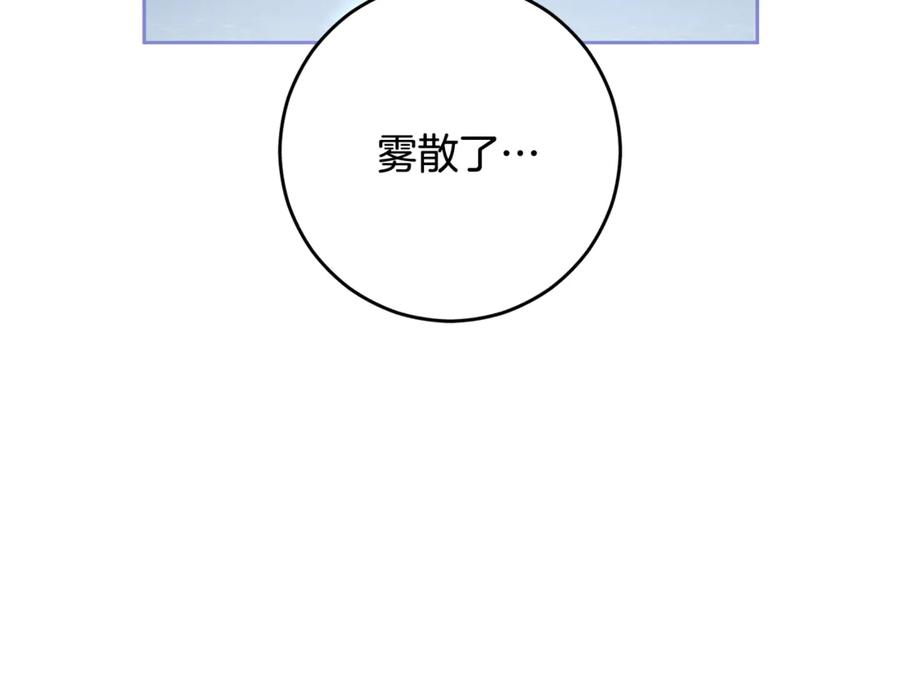 混球的姐姐 第86话 死人的遗愿 第147页