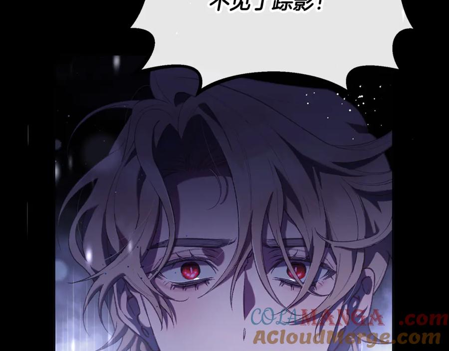 混球的姐姐 第86话 死人的遗愿 第121页