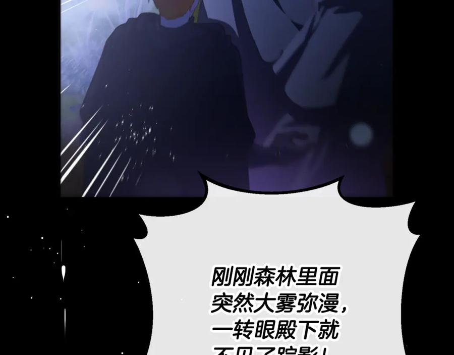 混球的姐姐 第86话 死人的遗愿 第120页