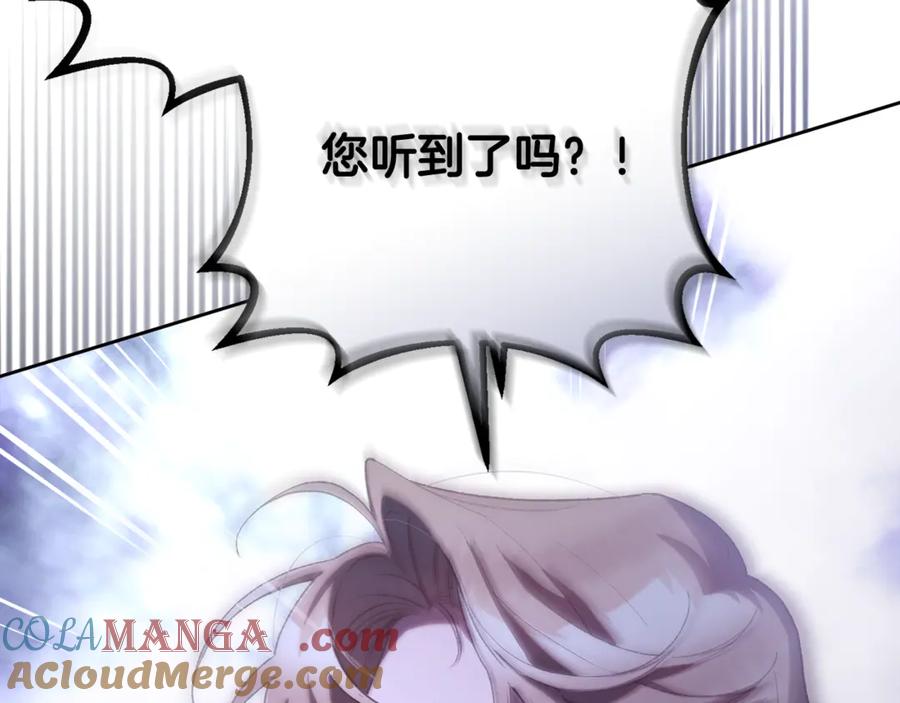 混球的姐姐 第86话 死人的遗愿 第109页