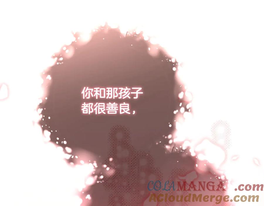 混球的姐姐 第86话 死人的遗愿 第45页