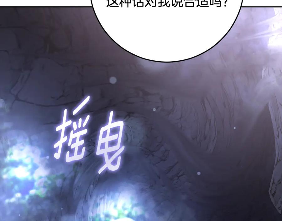 混球的姐姐 第86话 死人的遗愿 第90页