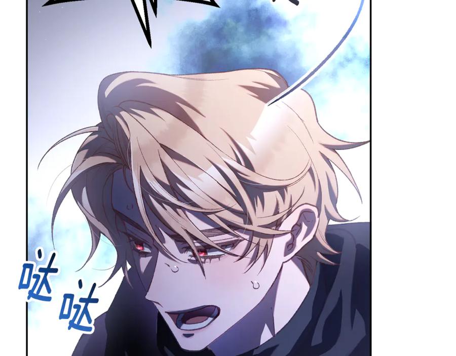 混球的姐姐 第86话 死人的遗愿 第138页