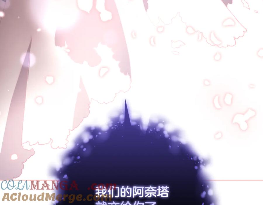混球的姐姐 第86话 死人的遗愿 第37页