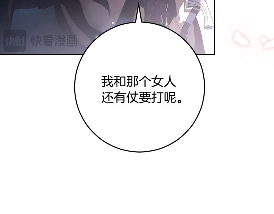 混球的姐姐 第86话 死人的遗愿 第40页