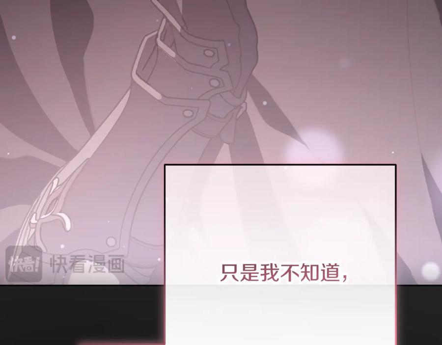 混球的姐姐 第86话 死人的遗愿 第66页