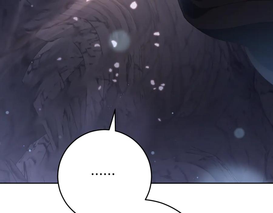 混球的姐姐 第86话 死人的遗愿 第87页