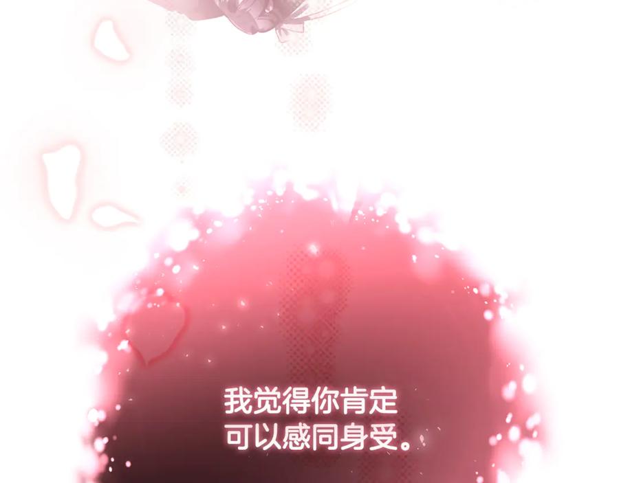 混球的姐姐 第86话 死人的遗愿 第51页