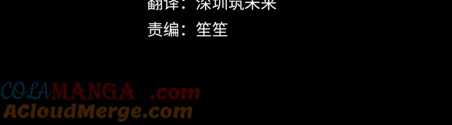 混球的姐姐 第86话 死人的遗愿 第117页