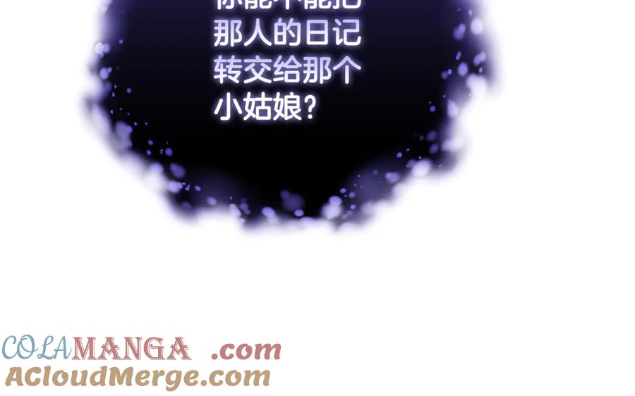 混球的姐姐 第86话 死人的遗愿 第25页