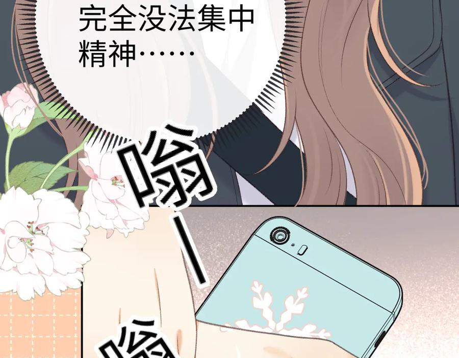 难哄 87话 分隔两地 第11页