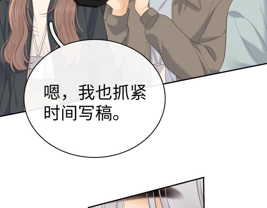 难哄 87话 分隔两地 第47页