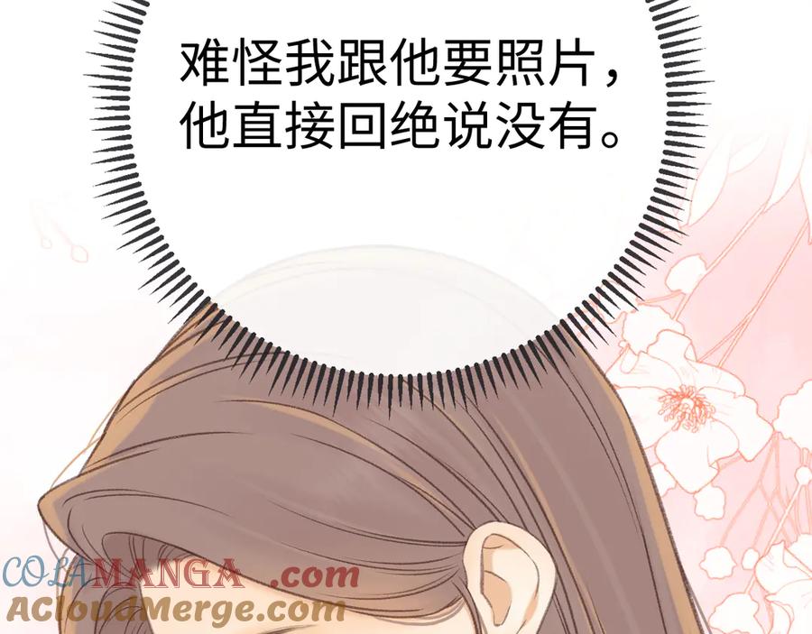 难哄 87话 分隔两地 第33页