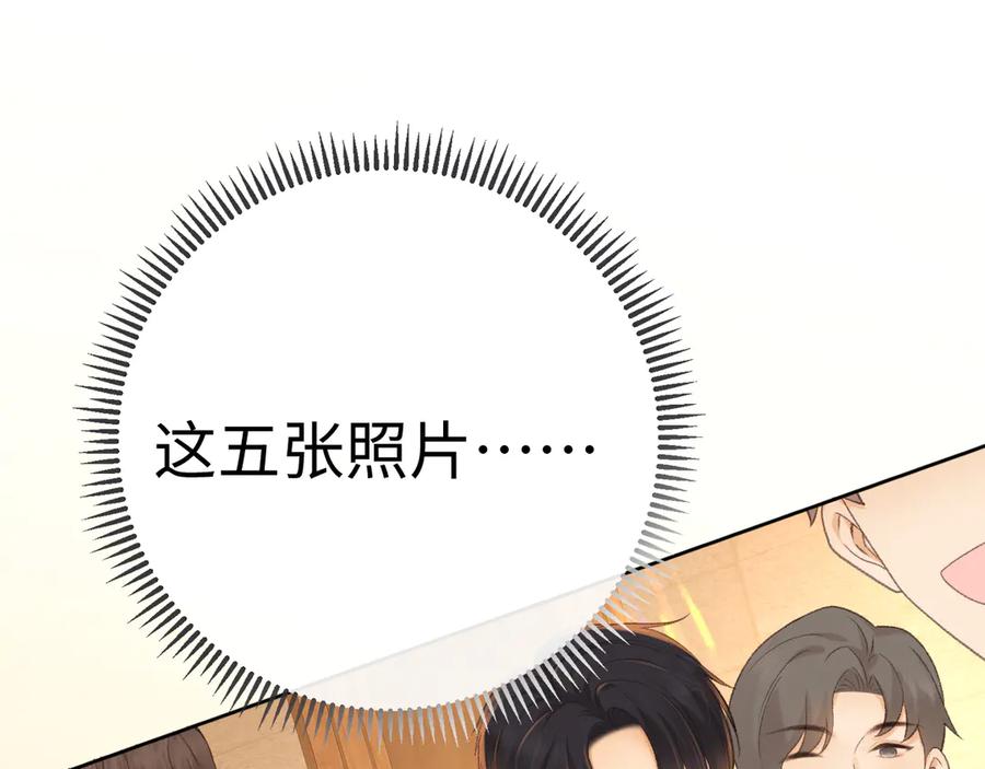 难哄 87话 分隔两地 第26页