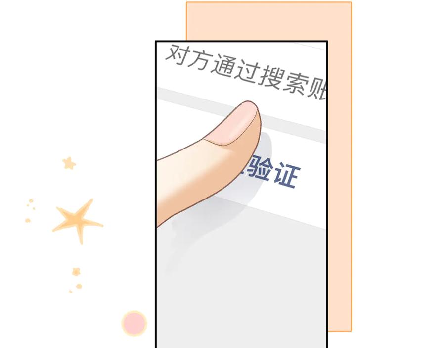 难哄 87话 分隔两地 第15页