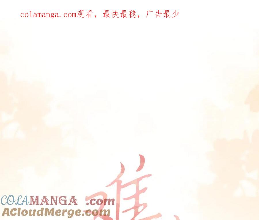 难哄 87话 分隔两地 第1页