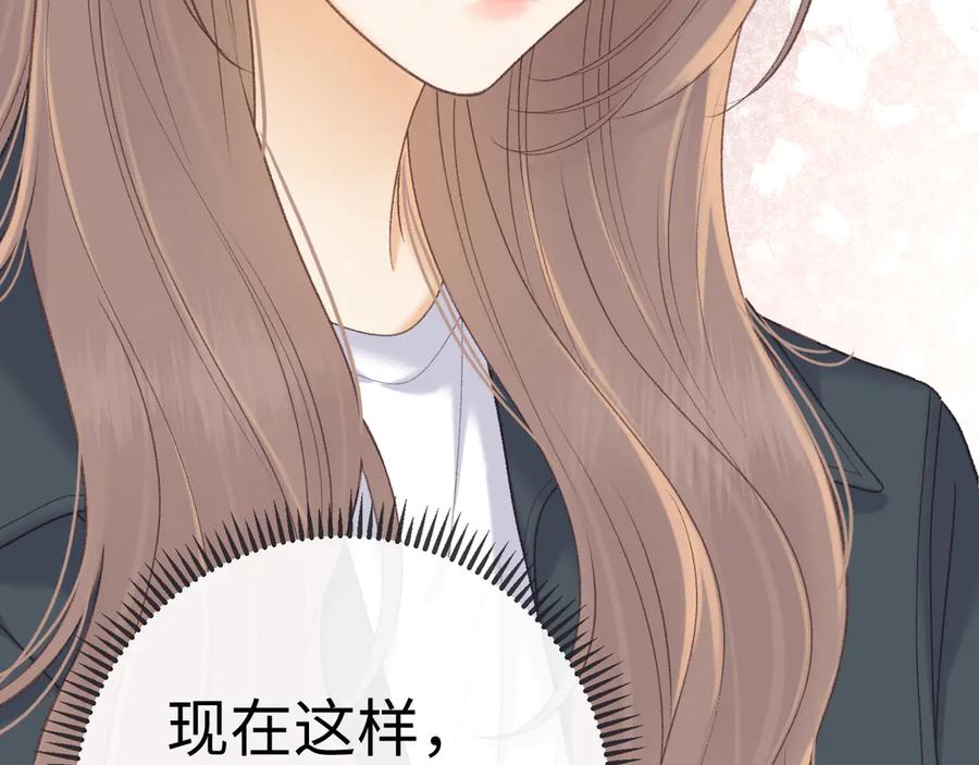 难哄 87话 分隔两地 第10页