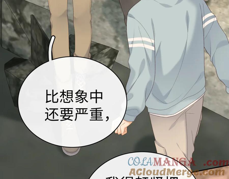 难哄 87话 分隔两地 第45页