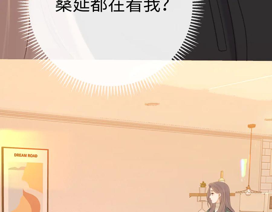 难哄 87话 分隔两地 第31页