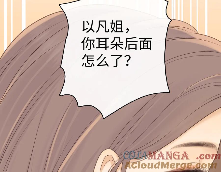 难哄 87话 分隔两地 第49页