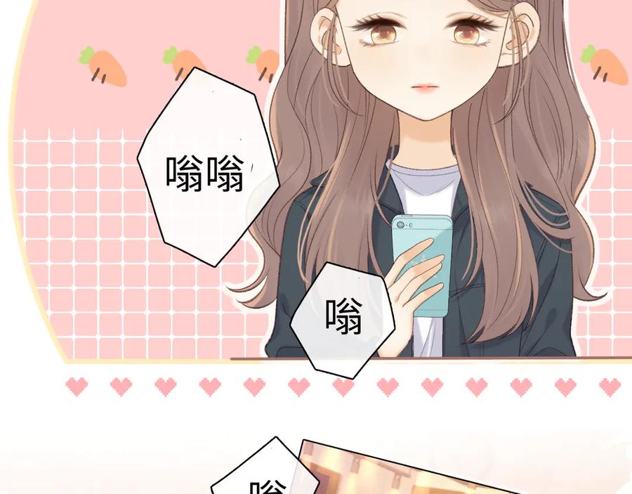 难哄 87话 分隔两地 第18页
