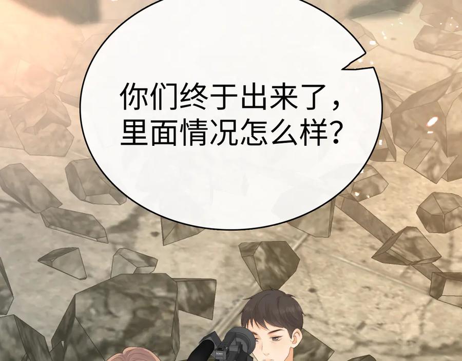 难哄 87话 分隔两地 第43页