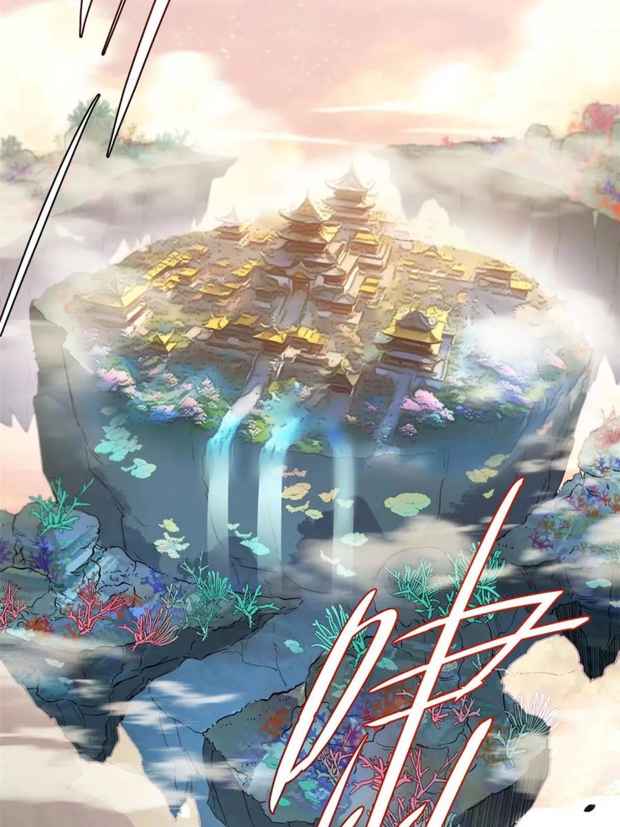 《开局签到荒古圣体》第116话 115.一会龙吉公主 第87页