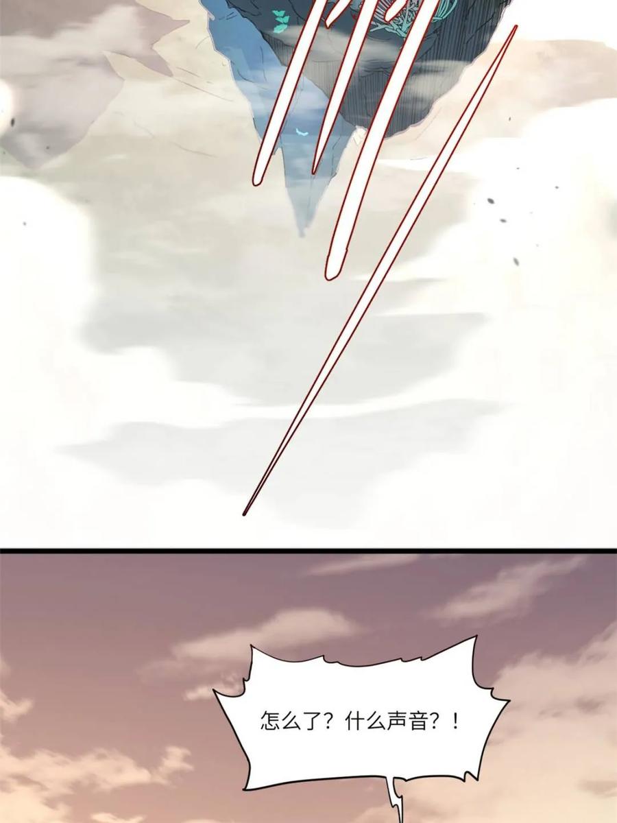 《开局签到荒古圣体》第116话 115.一会龙吉公主 第88页
