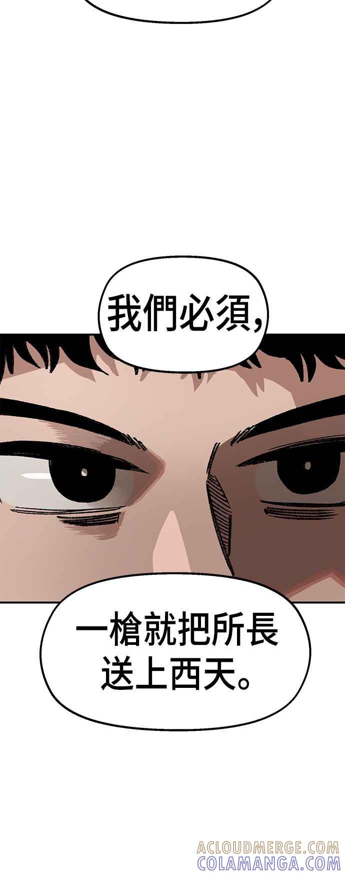 《万年老兵》第49话 第19页