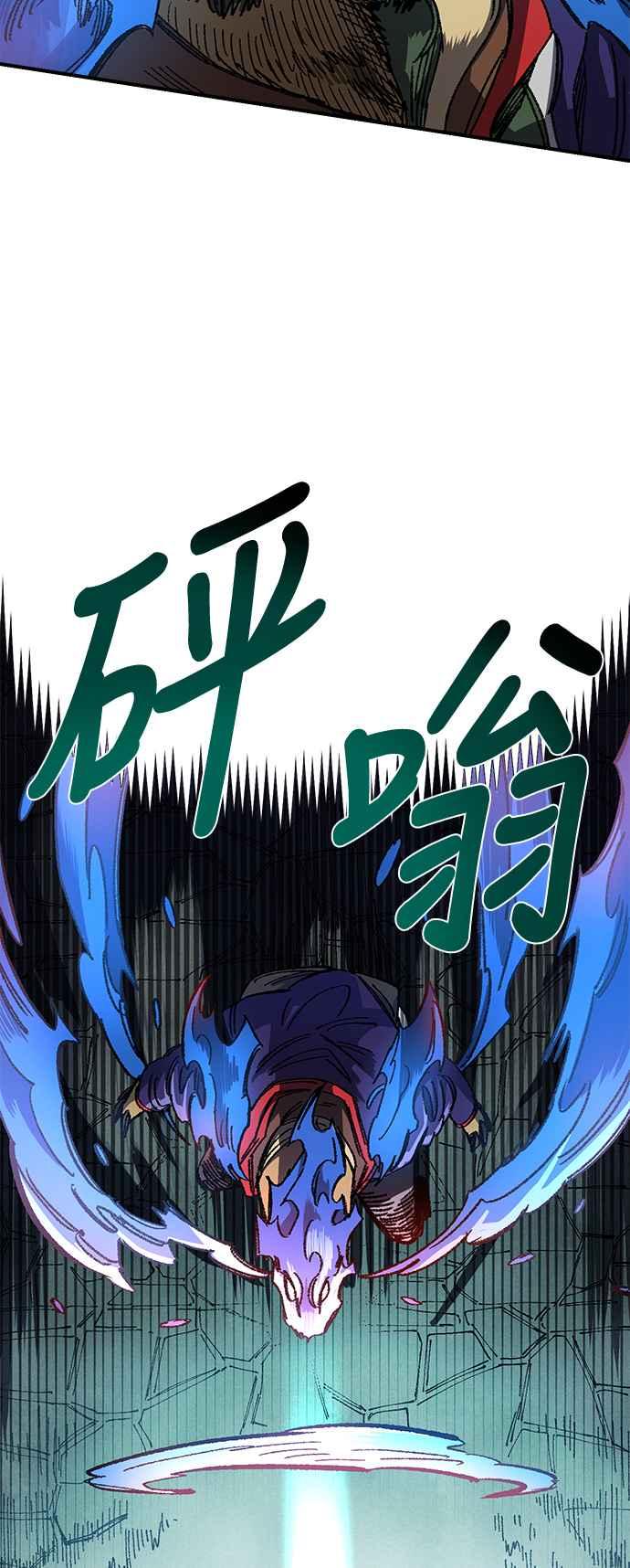 《万年老兵》第49话 第53页