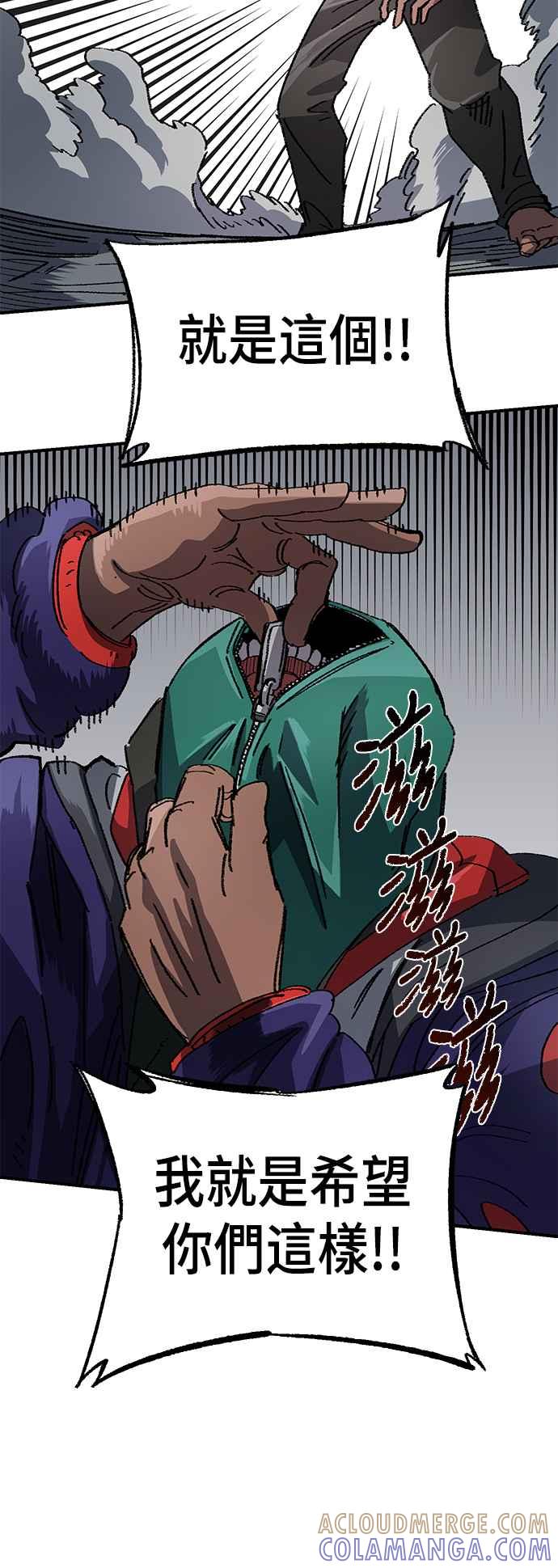 《万年老兵》第49话 第49页
