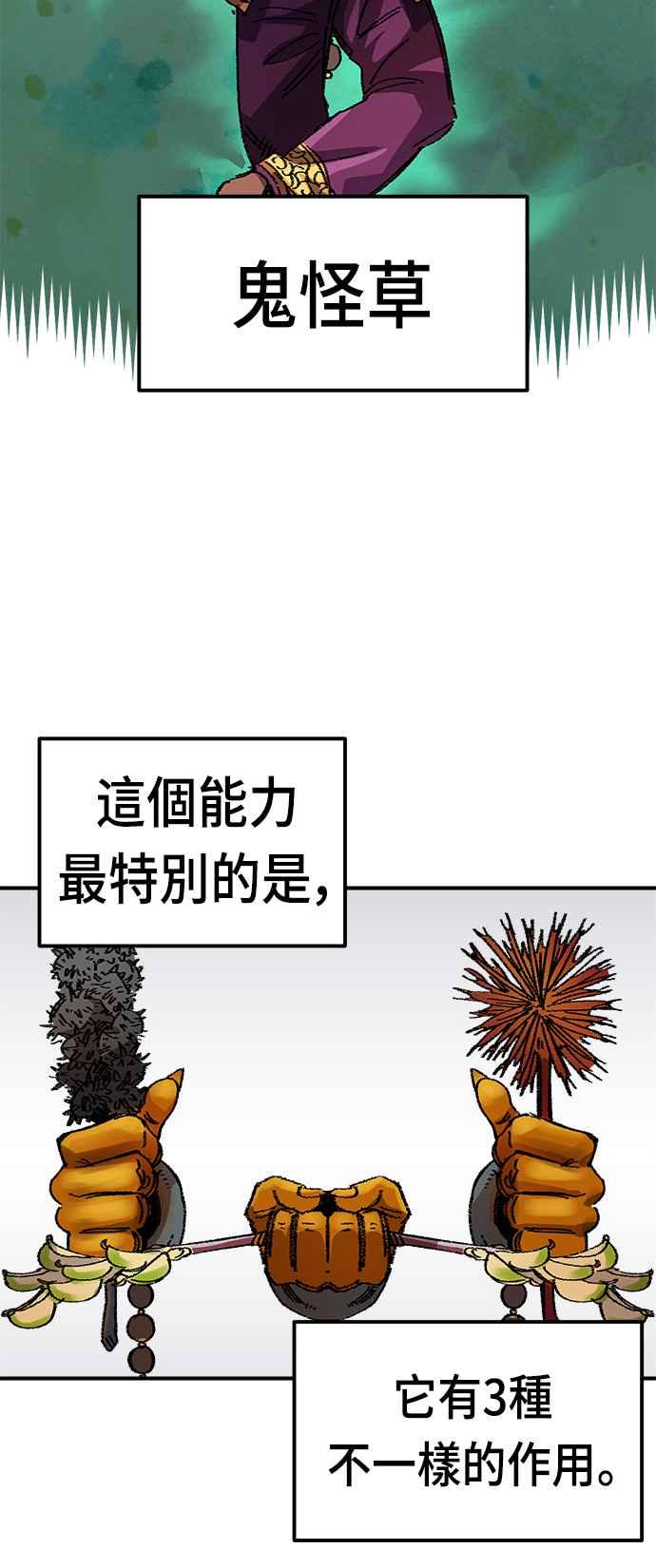 《万年老兵》第49话 第39页