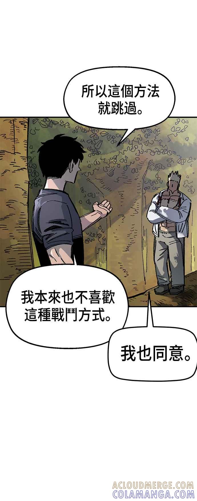 《万年老兵》第49话 第16页