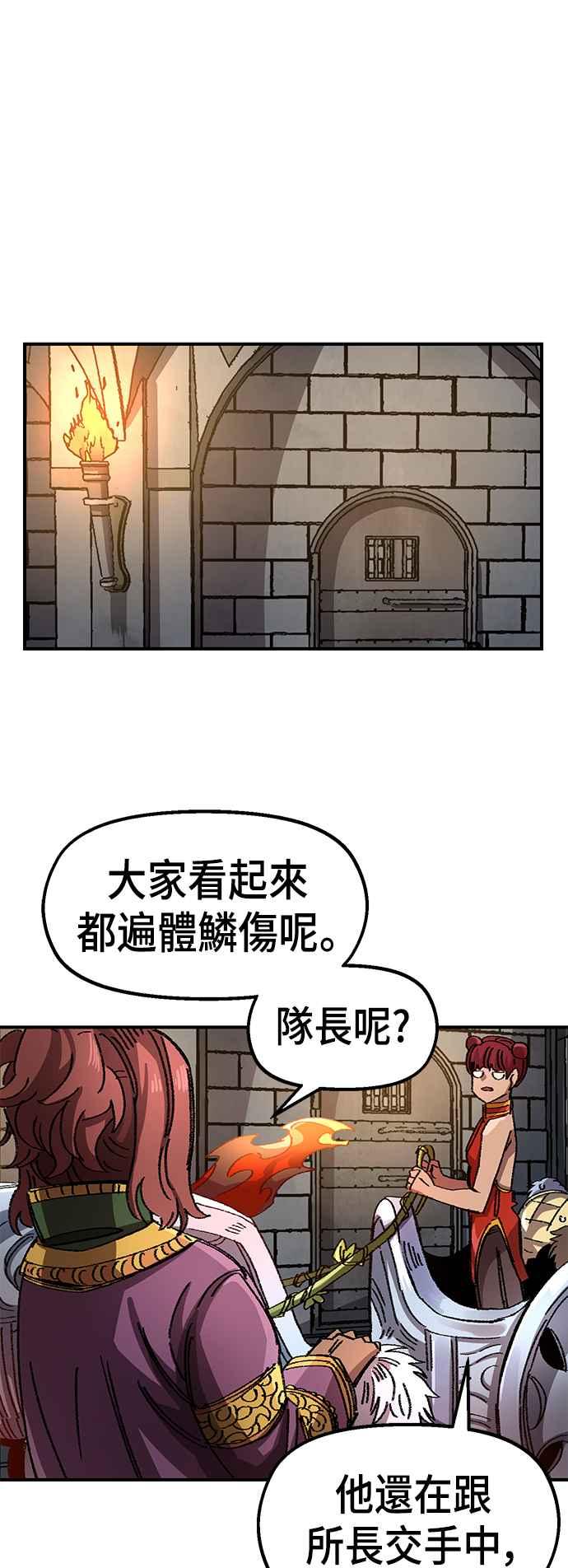 《万年老兵》第49话 第78页