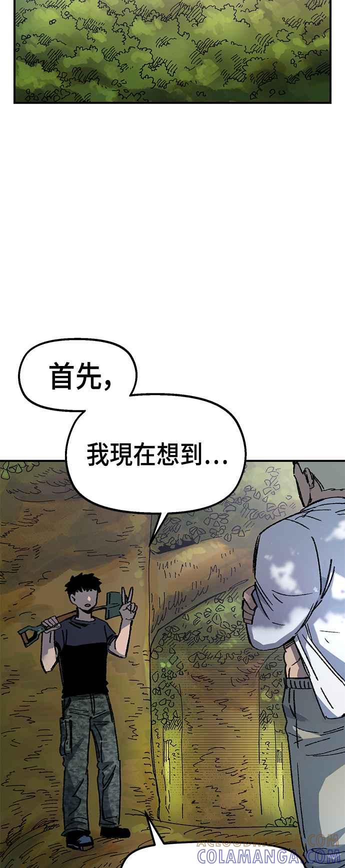 《万年老兵》第49话 第13页