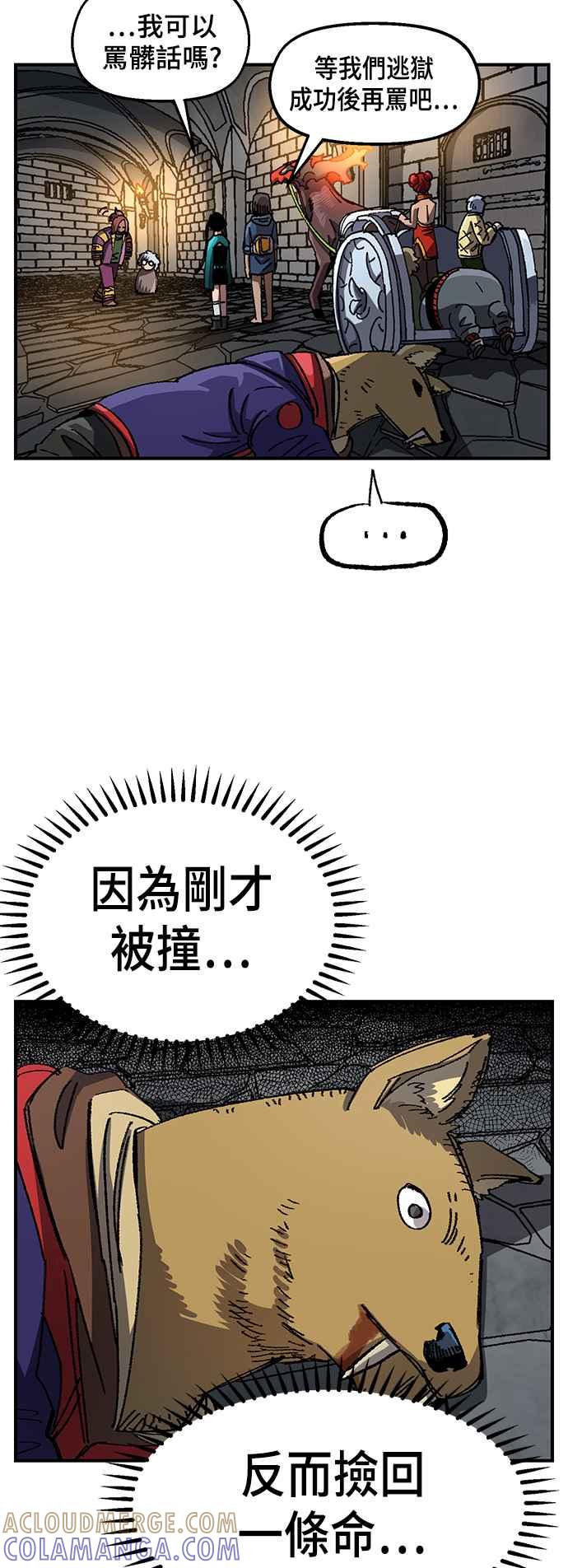 《万年老兵》第49话 第76页